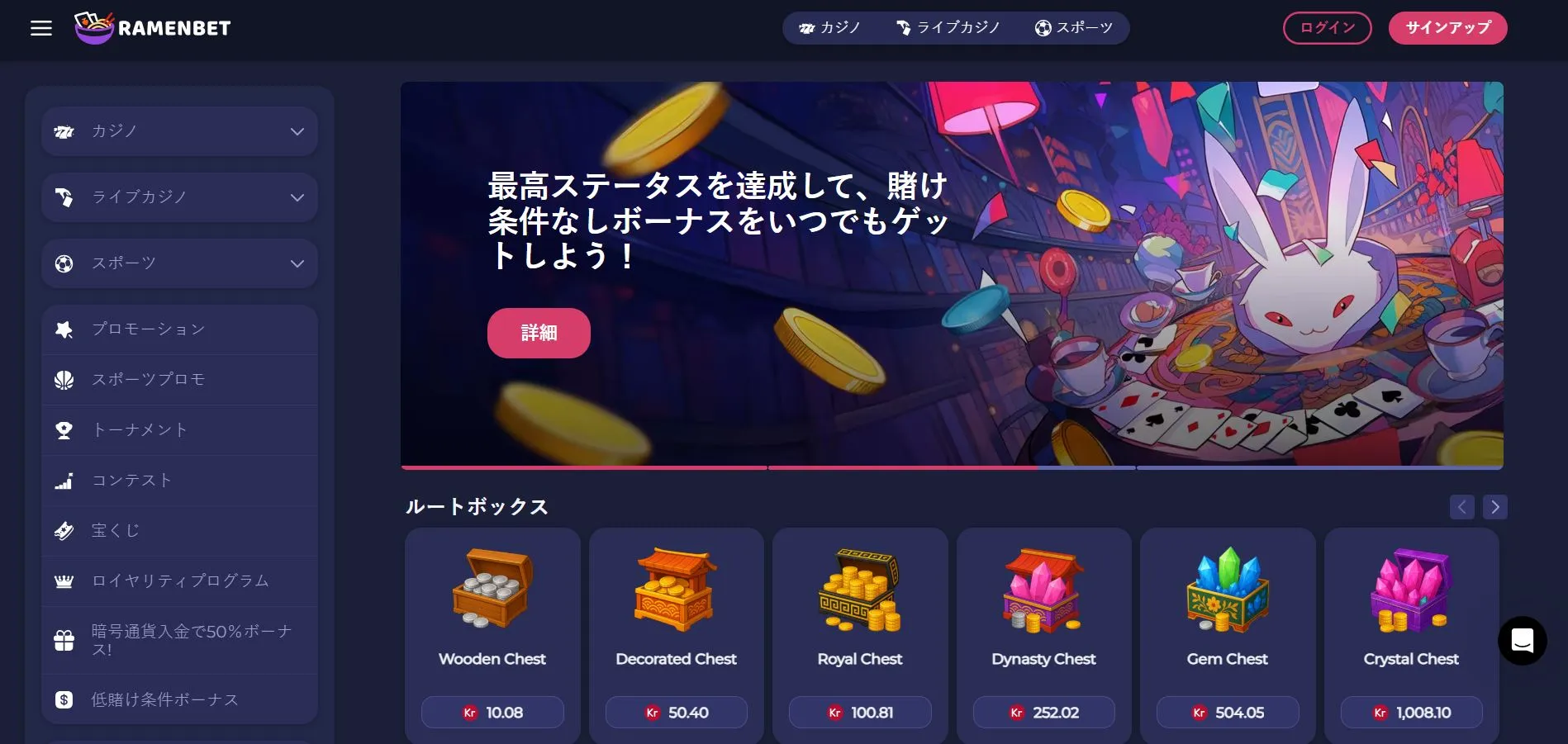 ラーメンベットについて