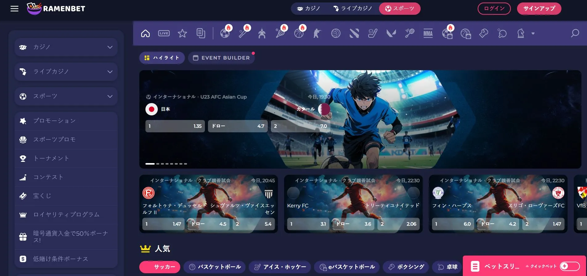 決済オプション